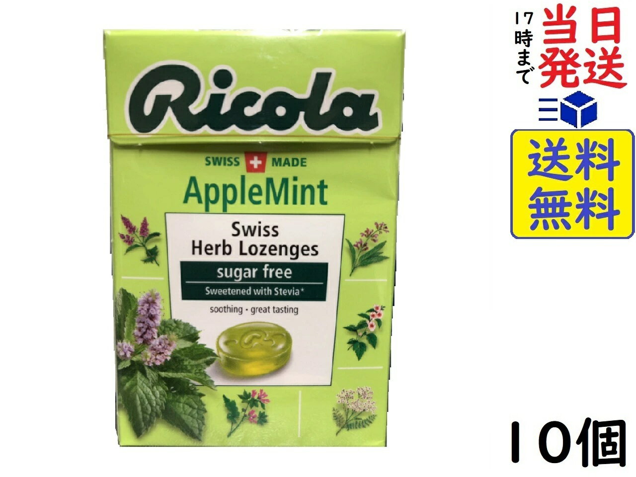 三菱食品 リコラ アップルミント ハーブキャンディ シュガーフリー 40g ×10個賞味期限2024/12/08