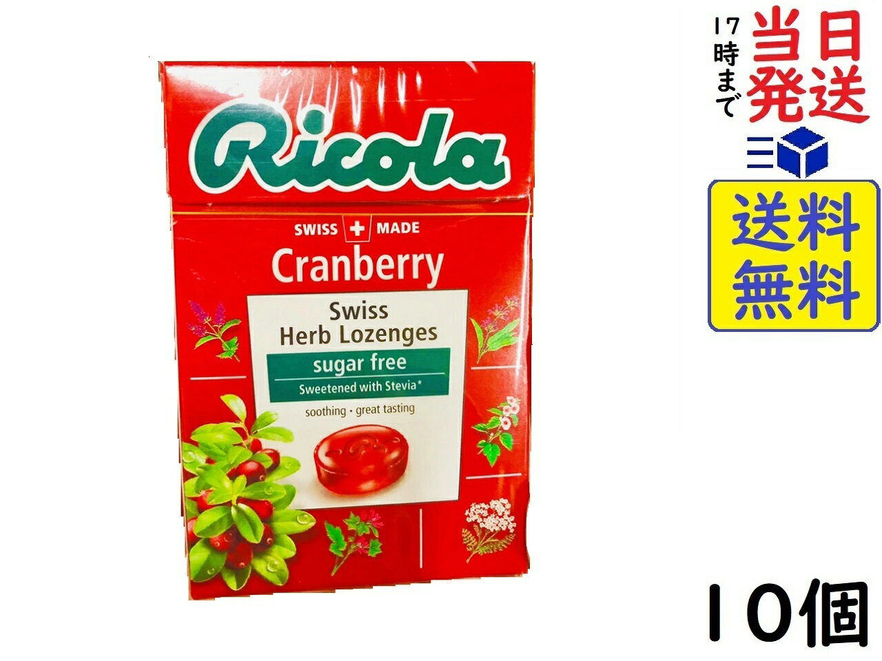 三菱食品 リコラ クランベリーハーブキャンディー シュガーフリー 40g ×10個 賞味期限2025/05/26