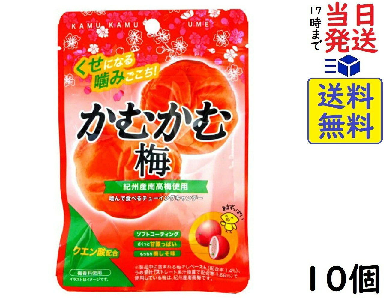 三菱食品 かむかむ梅 30g ×10個賞味期限2024/05のサムネイル
