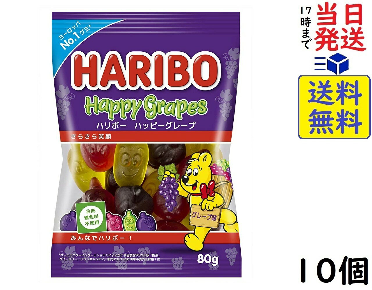 三菱食品 ハリボー ハッピーグレープ 80g ×10個賞味期限2024/05のサムネイル