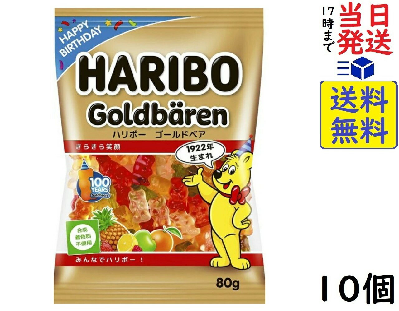 三菱食品 ハリボー ゴールドベア 80g ×10個　賞味期限2024/06