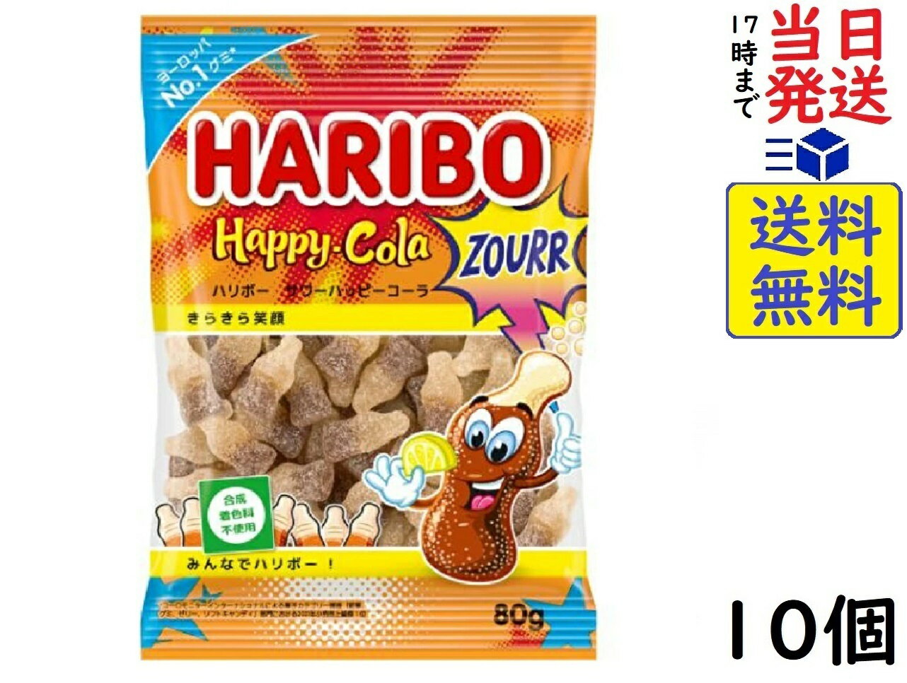 三菱食品 ハリボー サワーハッピーコーラ 80g ×10個賞味期限2024/09