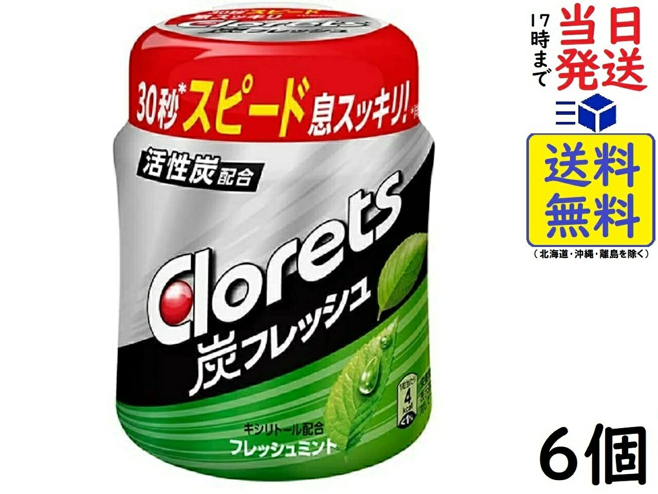 モンデリーズ クロレッツ 炭フレッシュ フレッシュミントボトル 127g ×6個