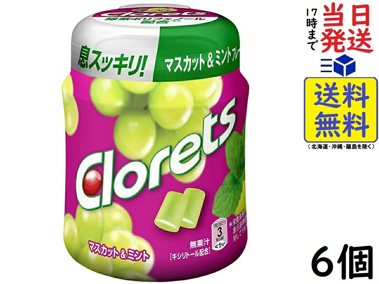 モンデリーズ クロレッツXP マスカット & ミント ボトル 140g ×6個のサムネイル