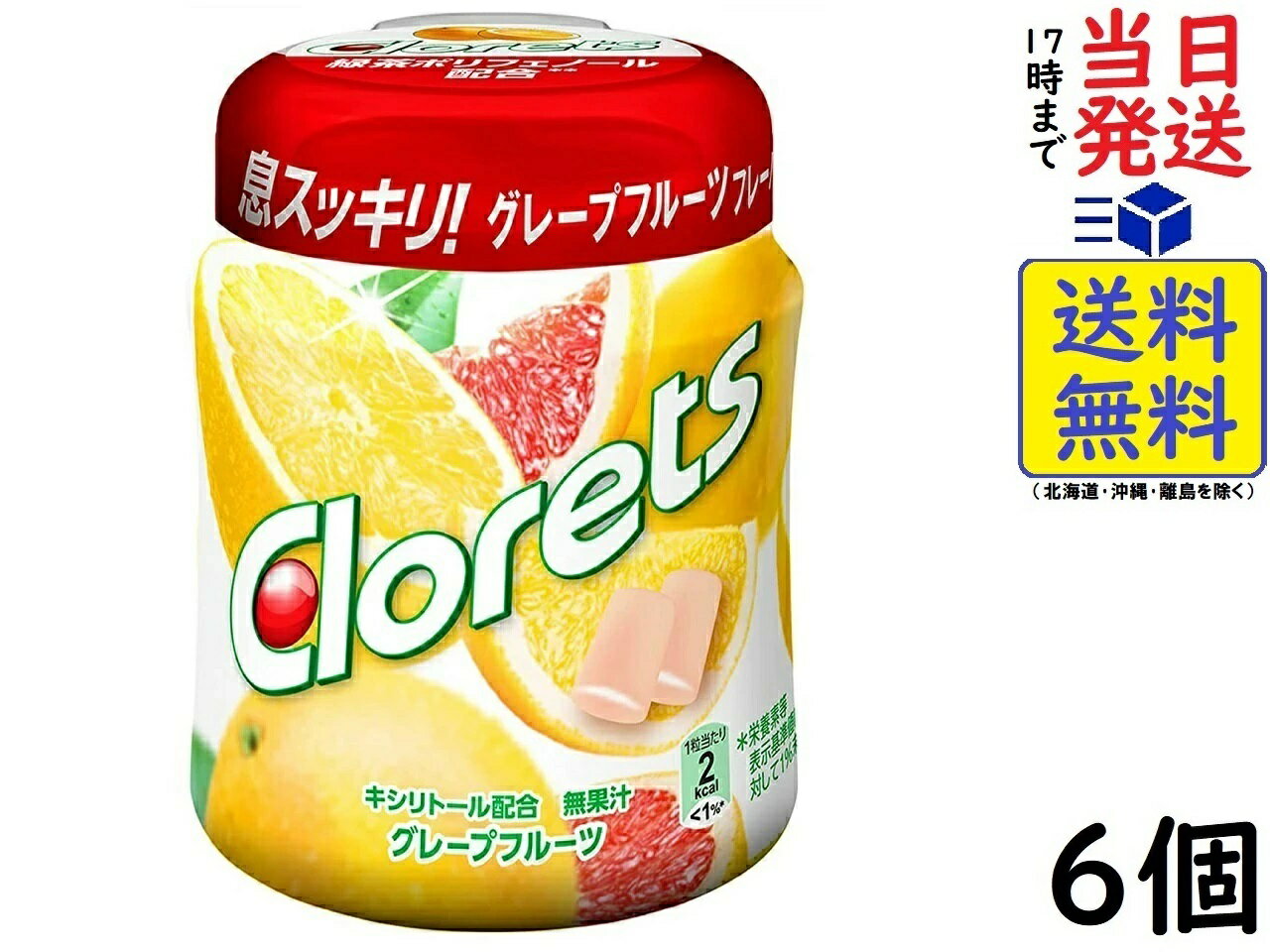 モンデリーズ・ジャパン クロレッツXP　グレープフルーツボトルR 　ボトルガム 140g ×6個のサムネイル