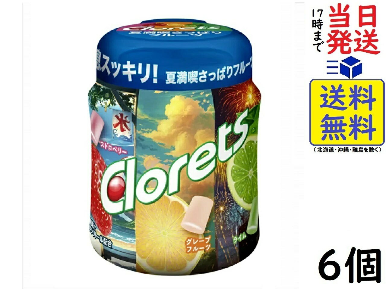 モンデリーズ クロレッツ 夏のフルーツアソートボトルR (ストロベリー、グレープフルーツ、ライム)140g×6個のサムネイル