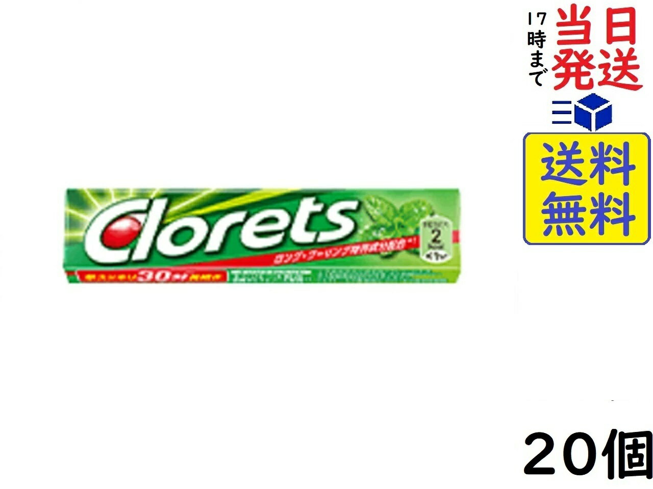 モンデリーズ・ジャパン クロレッツ XP オリジナルミント ガム 14粒 ×20個
