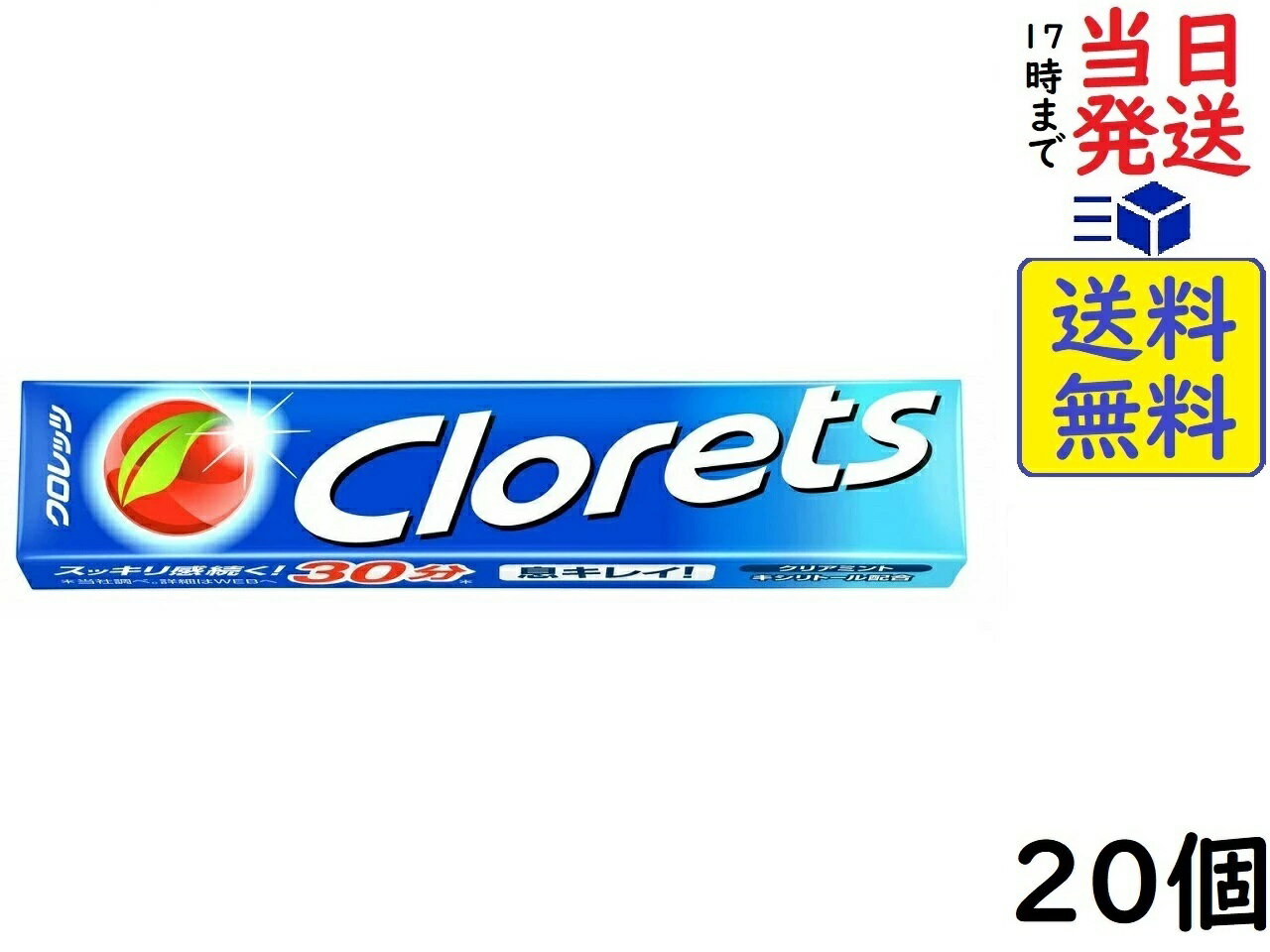 モンデリーズ・ジャパン クロレッツ XP クリアミント ガム 14粒 ×20個のサムネイル