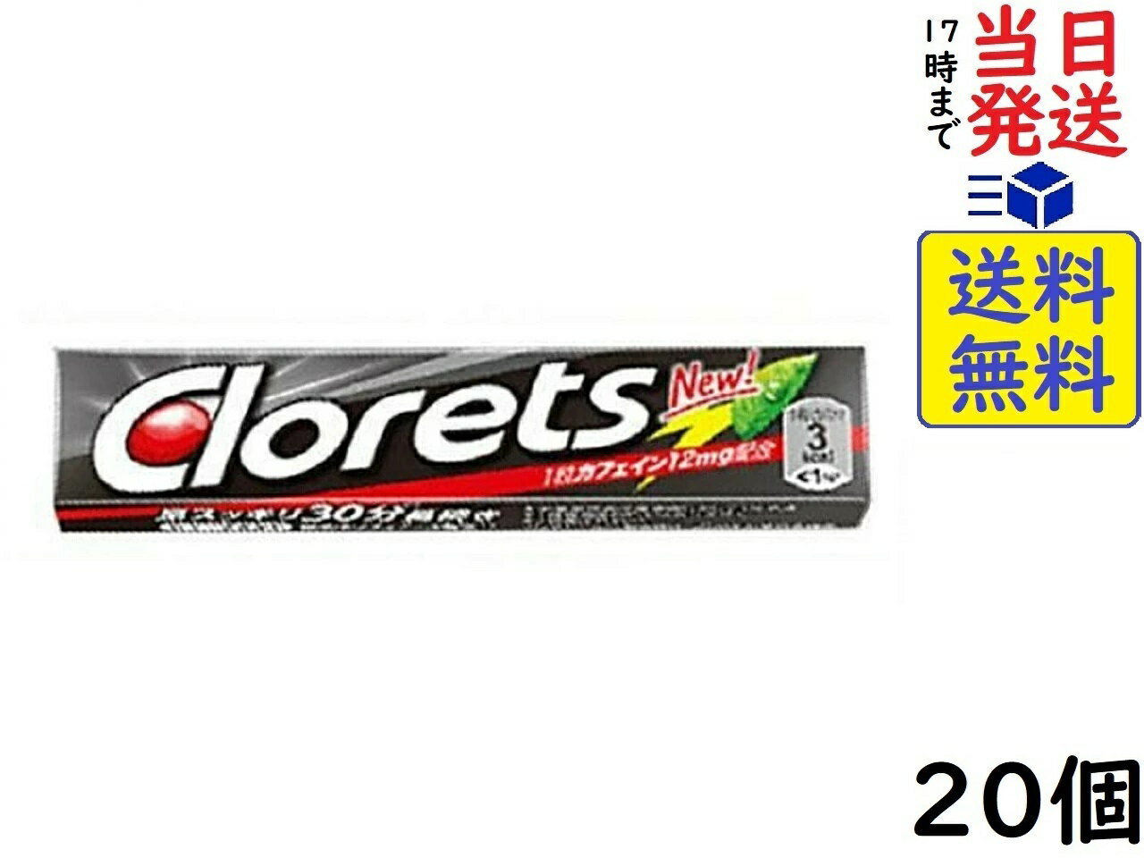 モンデリーズ・ジャパン クロレッツ XP シャープミント ガム 14粒 ×20個