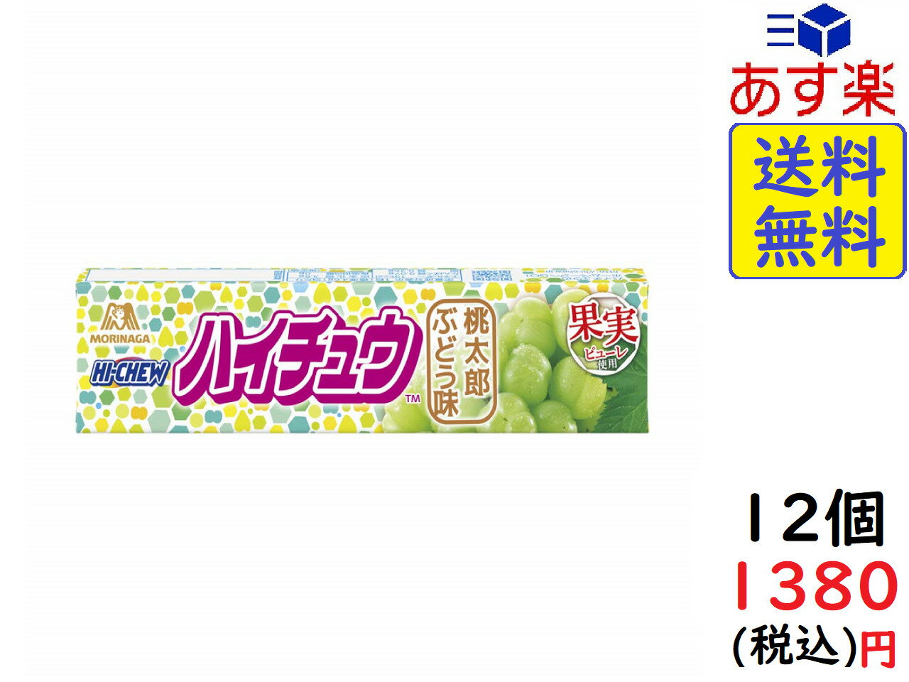 森永製菓 ハイチュウ 桃太郎ぶどう味 12粒 ×12本　賞味期限2020/10
