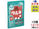 森永製菓 大粒ラムネ 41g×10袋　賞味期限2020/11