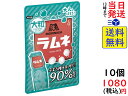 森永製菓 大粒 ラムネ 41g×10袋　賞味期限2022/08