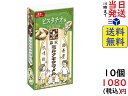 森永製菓 ミルクキャラメル ピスタチオ味 12粒 ×10箱賞