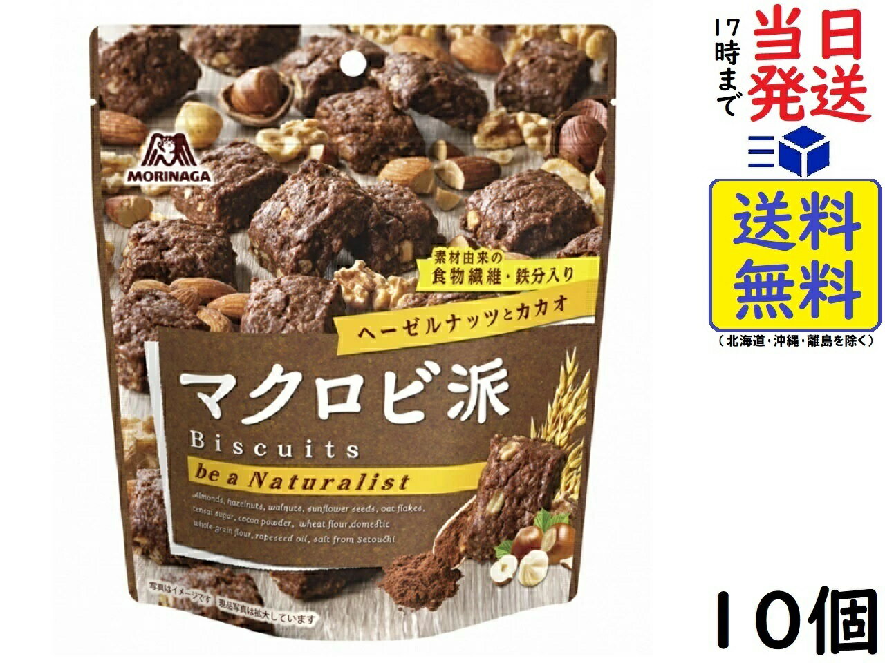 森永製菓チョコレート 森永製菓 マクロビ派 ヘーゼルナッツとカカオ 100g ×10個賞味期限2024/10