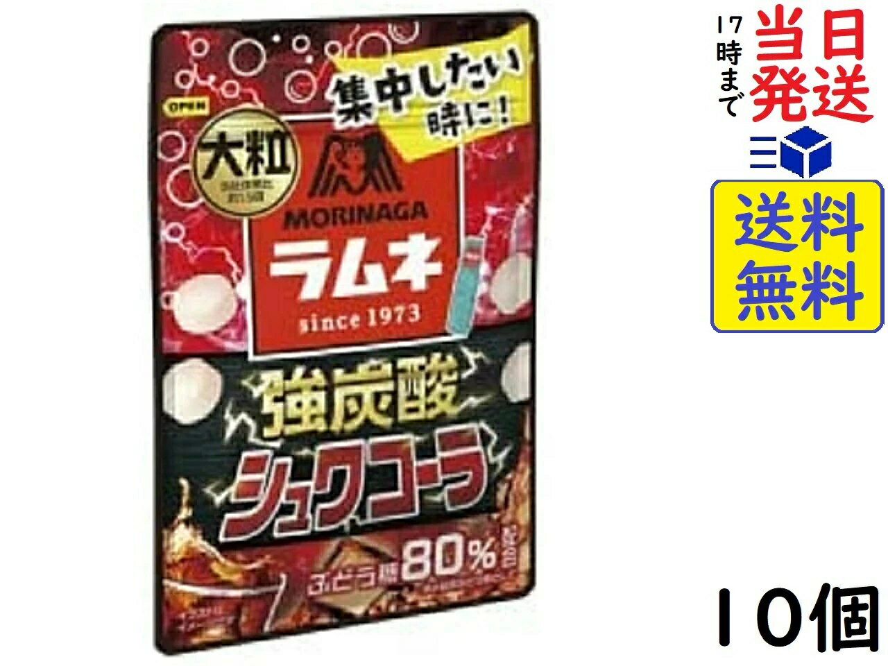 森永　大粒ラムネ　41g入り　20個セット