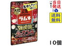 森永 大粒ラムネ＜強炭酸シュワコーラ＞ 25g ×10個賞味期限2024/11の商品画像