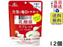 森永製菓 シールド乳酸菌タブレット 33g ×12袋賞味期限2023/12