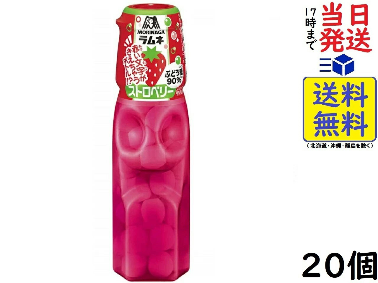 森永製菓 ラムネ ストロベリー 27g ×20個賞味期限2024/08