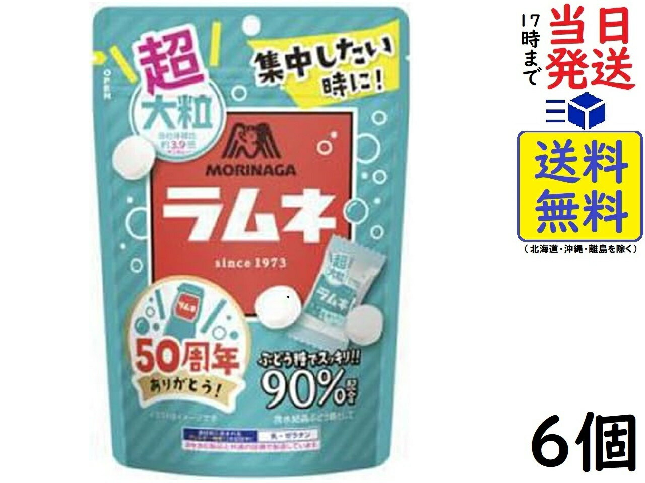 森永製菓 超大粒ラムネ 60g ×6個賞味期限2024/08 【送料無料】【当日発送】 超大粒ラムネ 60g食べ応えのあるぶどう糖90％配合の超大粒のラムネです。JAN: 4902888261053森永 2