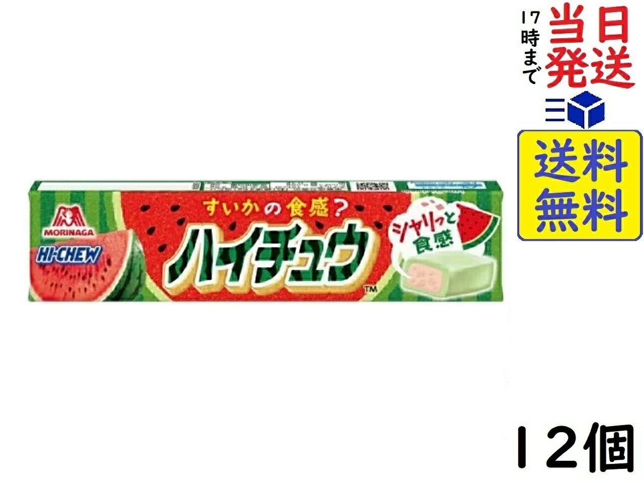 森永製菓 ハイチュウ すいか 12粒 ×12個賞味期限2024/04