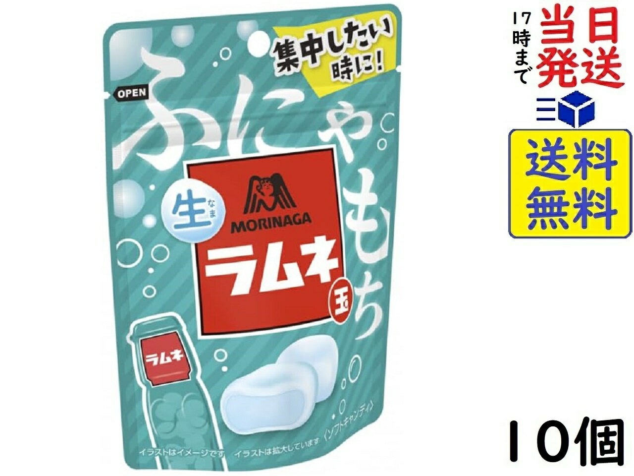 森永製菓 生ラムネ玉 35g ×10個賞味期限2025/01の商品画像