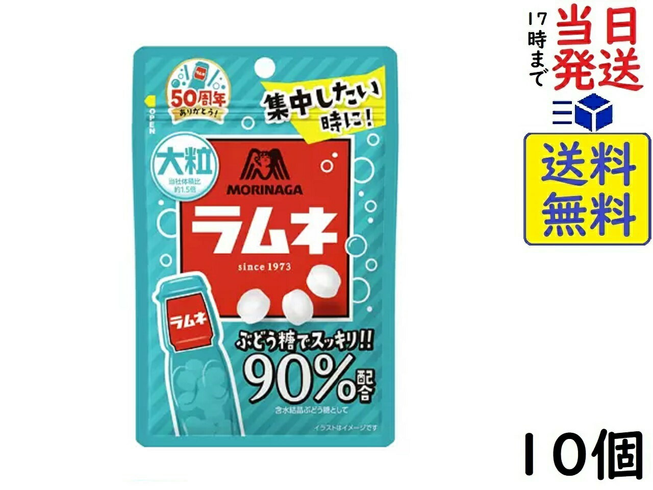 森永　大粒ラムネ　41g入り　20個セット