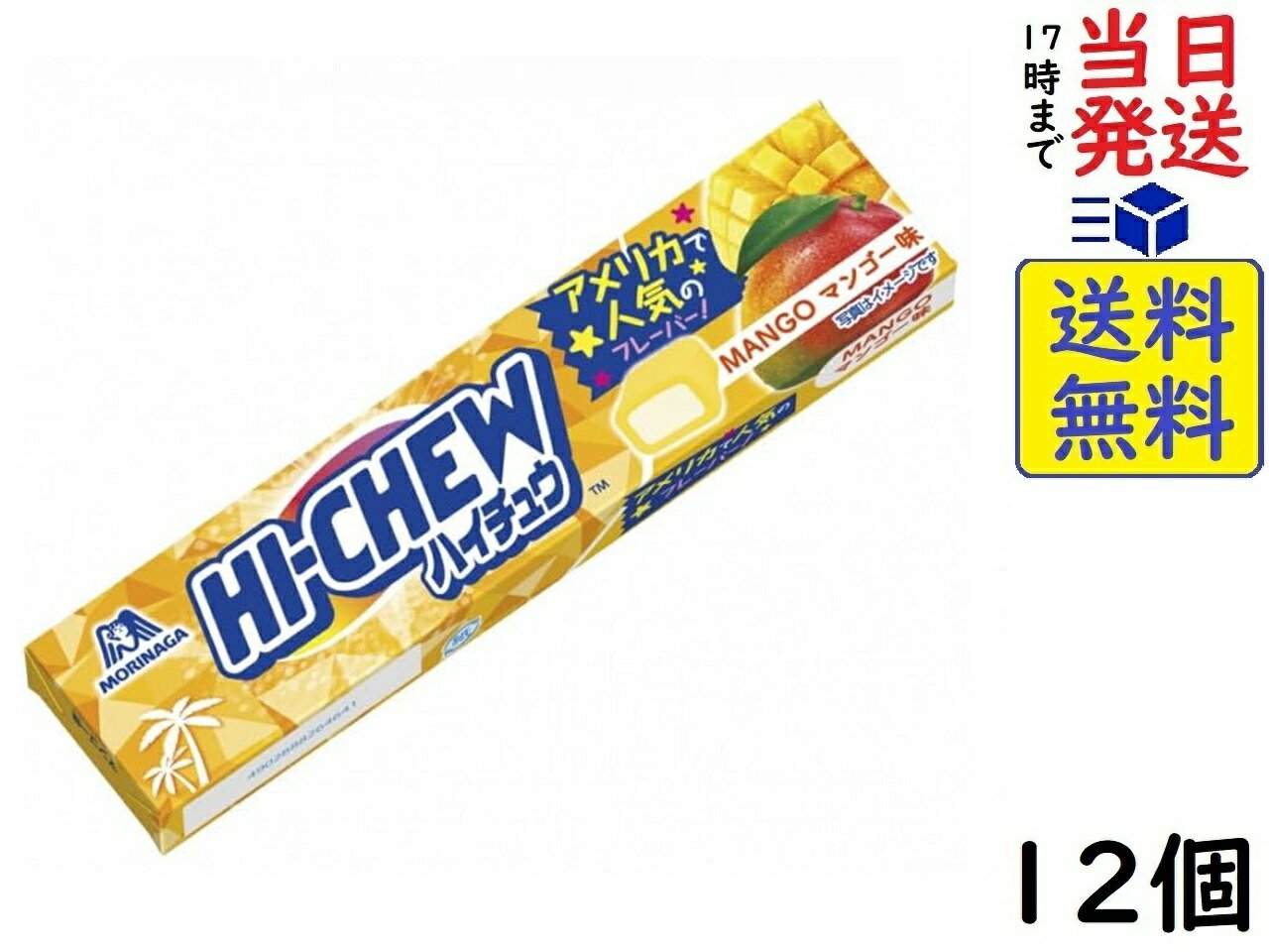 森永製菓 ハイチュウ マンゴー 12粒 ×12個 賞味期限2024/12のサムネイル