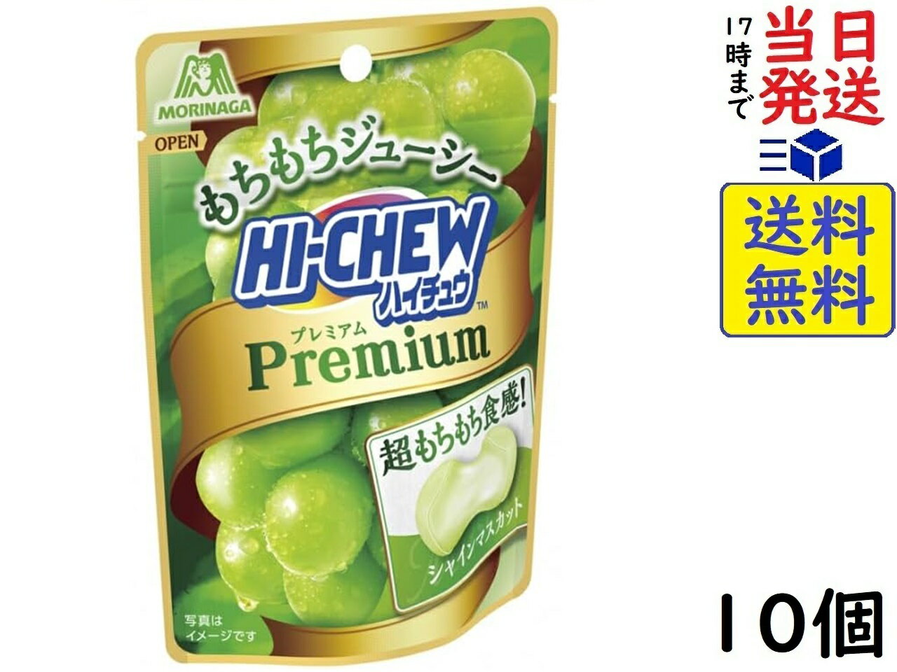 森永製菓 ハイチュウプレミアム シャインマスカット 35g ×10個 　賞味期限2025/06