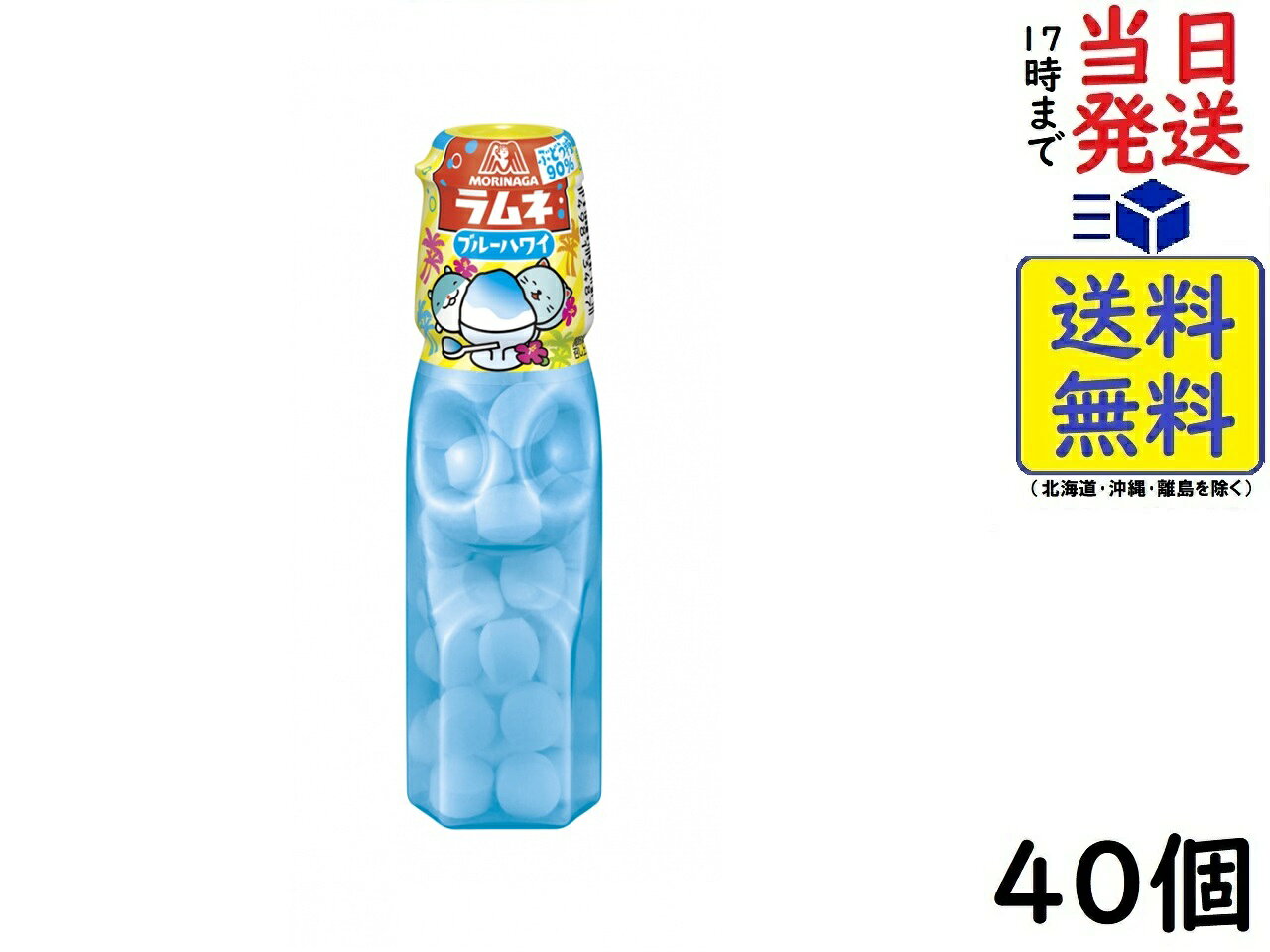 森永製菓 ラムネ ブルーハワイ 27g×40個賞味期限2027/05