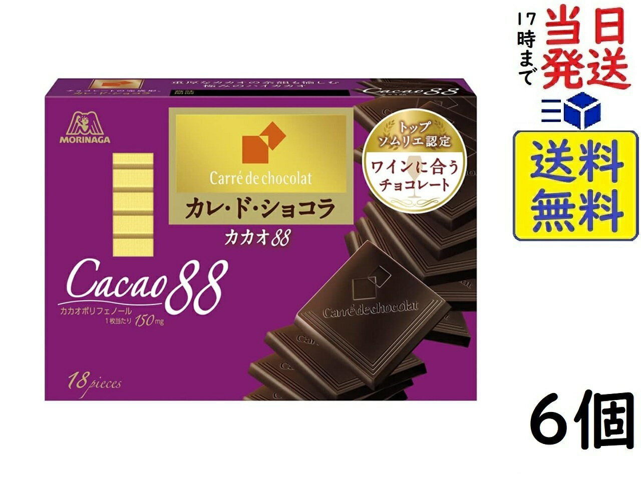 森永 カレ・ド・ショコラ カカオ88 18枚×6個賞味期限2026/05