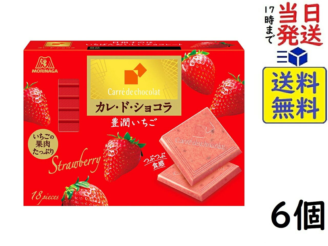 森永 カレ・ド・ショコラ 豊潤いちご 18枚×6個賞味期限2026/05