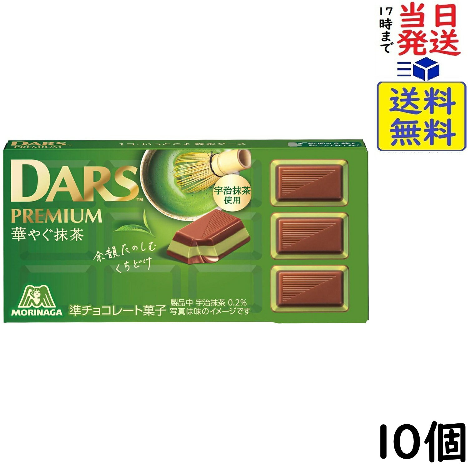 楽天市場】森永 チョコレート ダースの通販