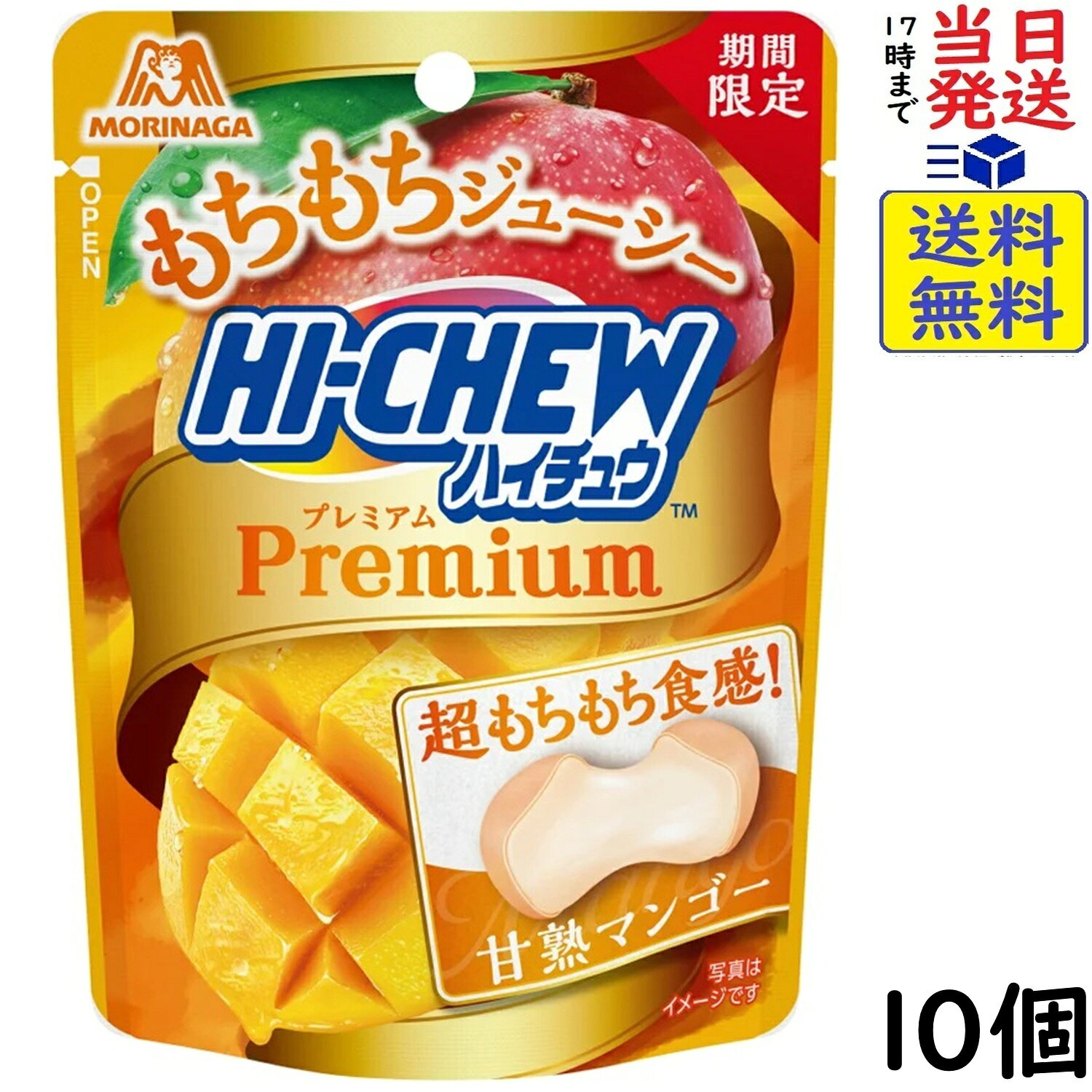 森永製菓 ハイチュウプレミアム 甘熟マンゴー 32g×10個賞味期限2027/03