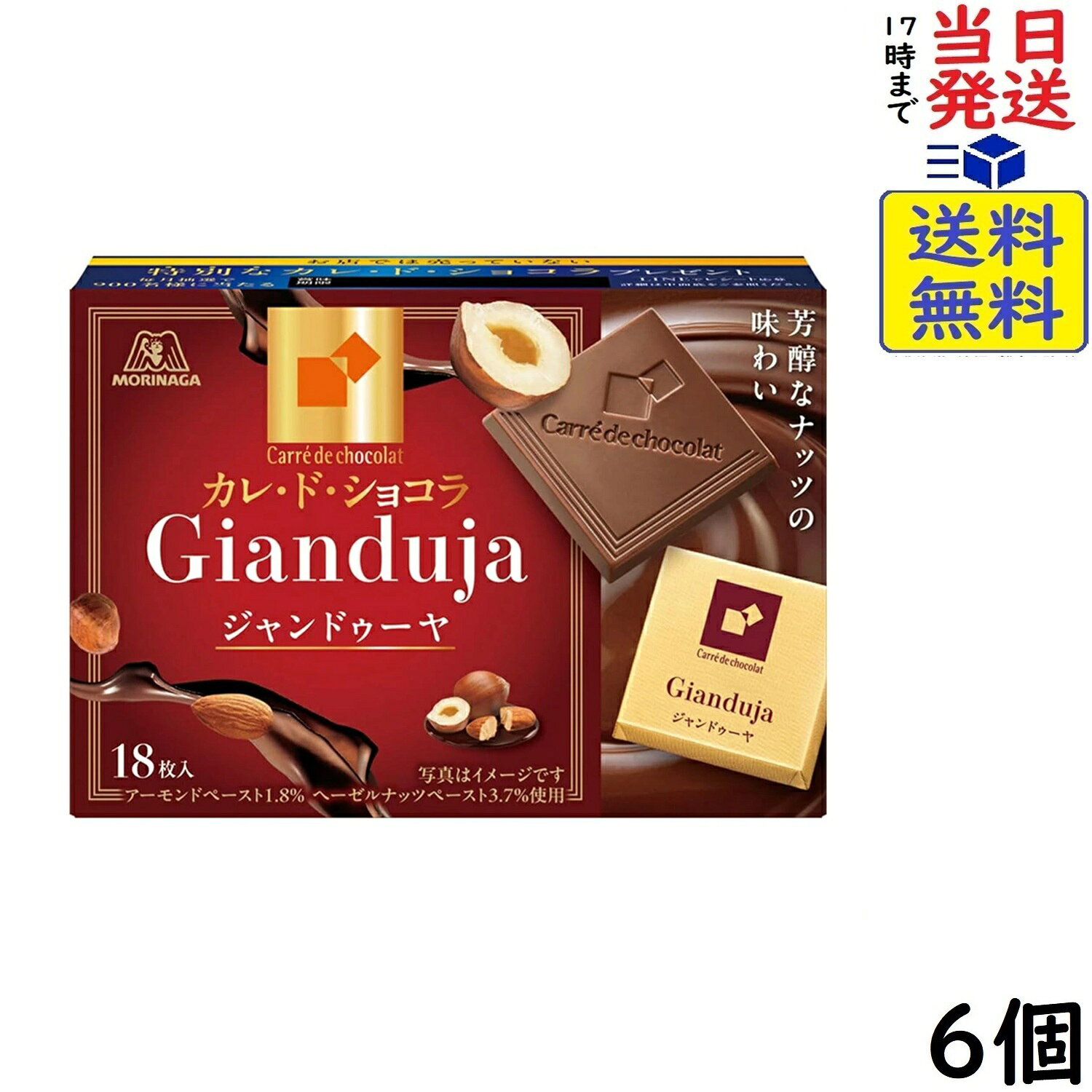 楽天市場】ジャンドゥーヤ チョコレートの通販