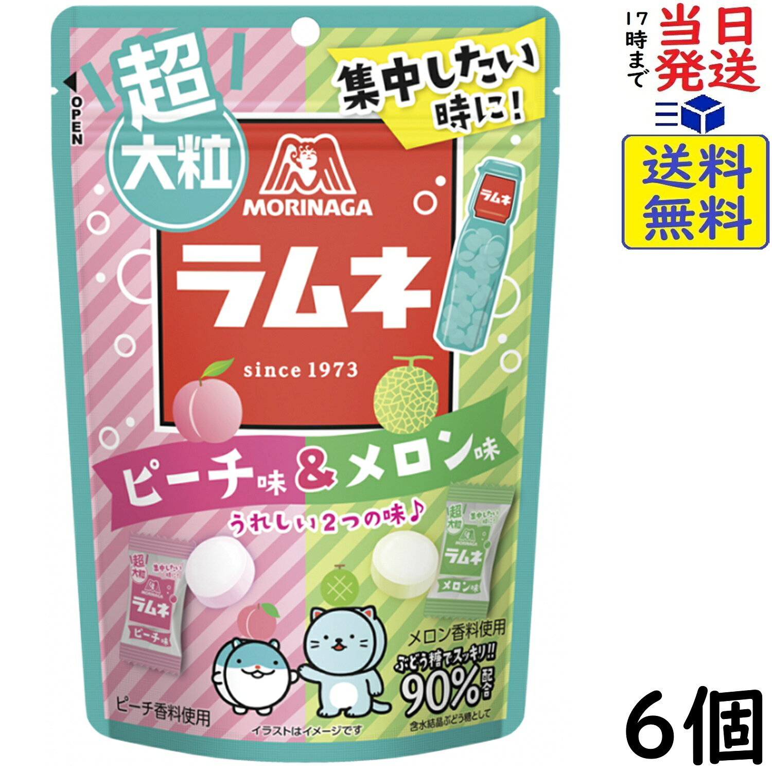 森永 超大粒ラムネ ピーチ&メロン