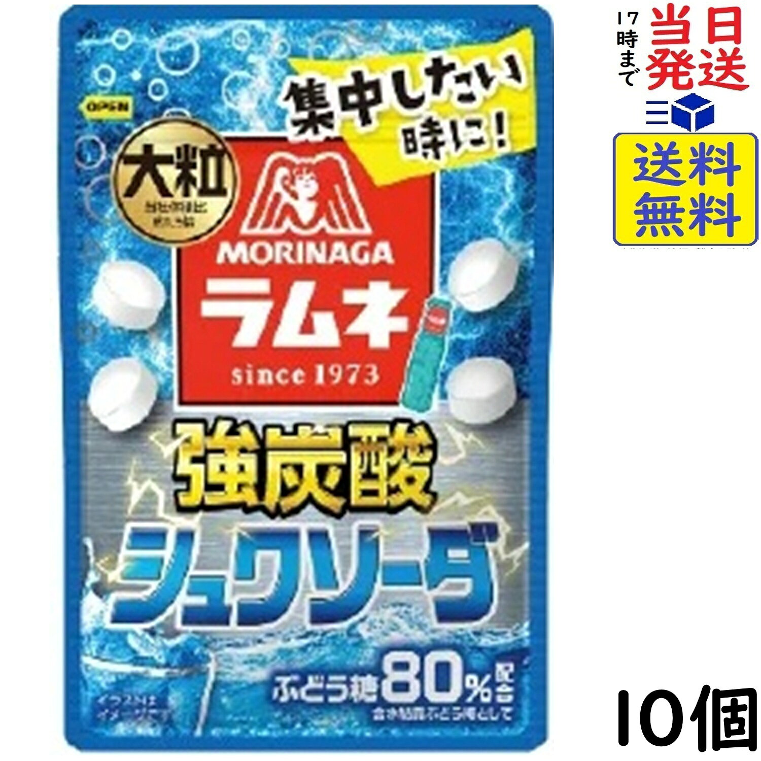 森永 大粒ラムネ 強炭酸シュワソーダ