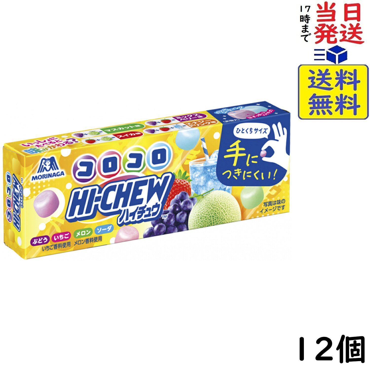 楽天市場】森永 製菓 ハイチュウ（スイーツ・お菓子）の通販