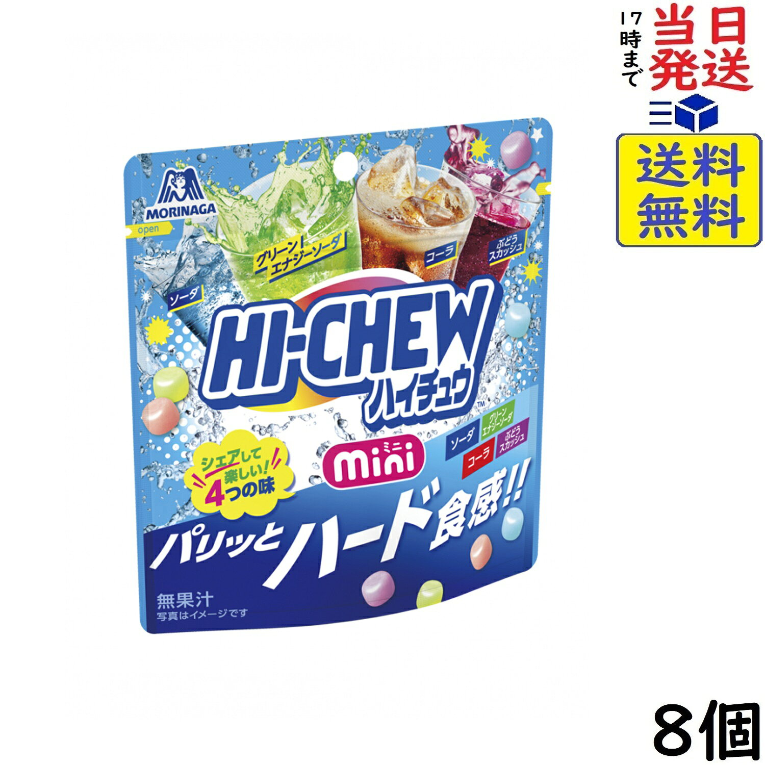 森永製菓 ハイチュウミニパウチ 60g×8個 賞味期限2027/07 【送料無料】【当日発送】【ポスト投函】 ハイチュウミニパウチ 60g小粒ながら噛み応えのある独自食感と、1袋で4つの味が手軽に楽しめる日常のワクワク感を創出するソフトキャンディです。原材料: 砂糖（国内製造、タイ製造）、水あめ、植物油脂、デキストリン、ゼラチン、カラメルソース／酸味料、乳化剤、香料、光沢剤、カラメル色素、アカキャベツ色素、クチナシ青色素、ベニバナ黄色素※パッケージは期間限定パッケージ等により、画像と異なる場合がございます。予めご了承ください。この商品はポスト投函商品です。日時指定頂いても対応できませんのでご了承ください。（複数個の場合は宅急便になる場合がございます。）JAN: 4902888251696 2