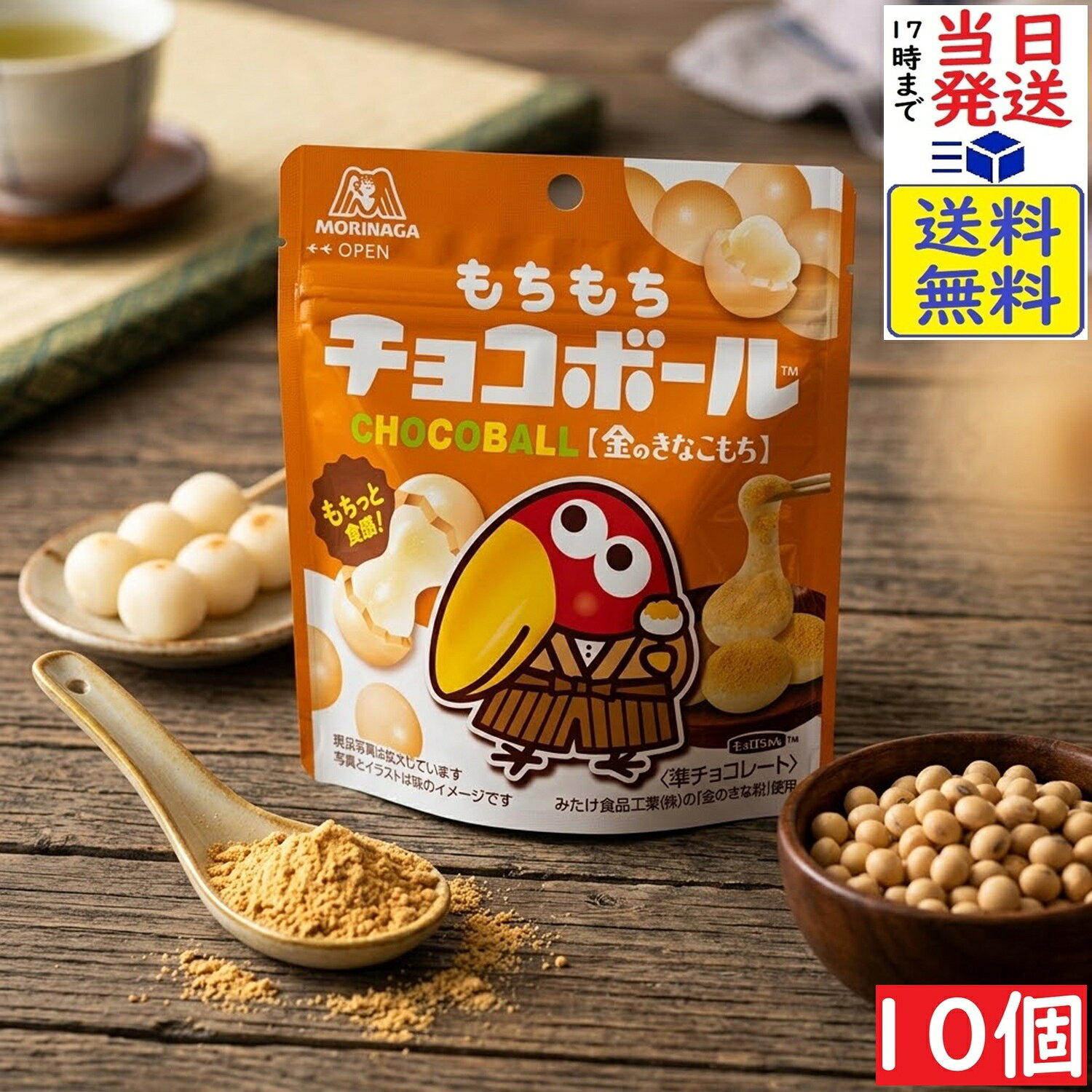 楽天市場】きなこ きな粉（チョコレート｜スイーツ・お菓子）の通販