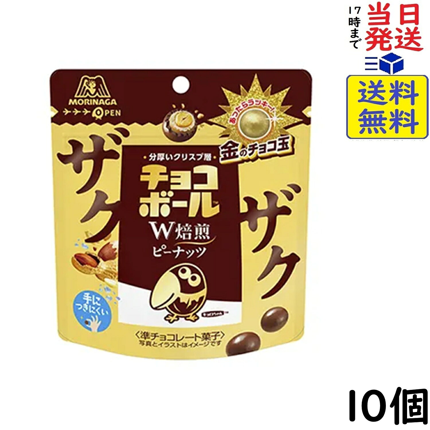 森永製菓 ザクザクチョコボール ピーナッツ 48g×10個賞味期限2027/02