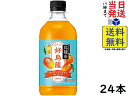 サントリー 烏龍茶 好烏龍(ハオウーロン) マンゴー&マンダリンティーエード 500ml ×24本 賞味期限2025/06