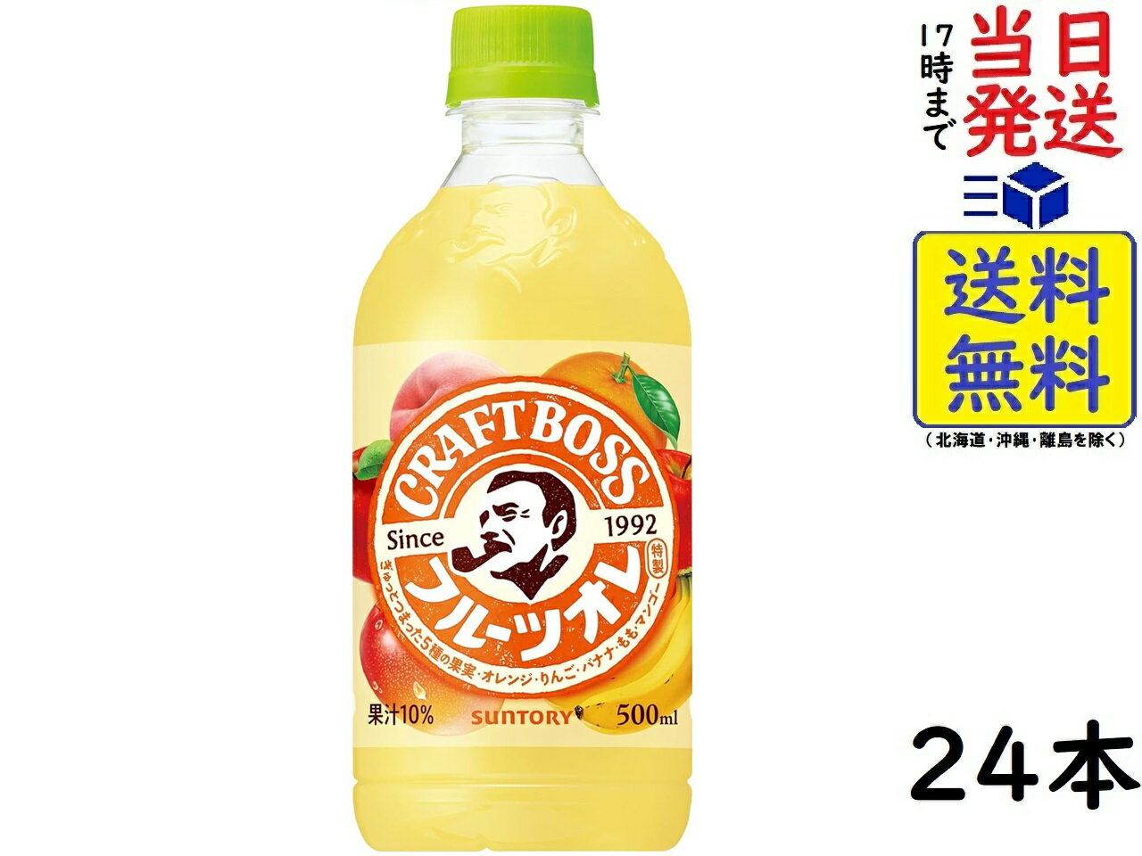 サントリー クラフトボス フルーツオレ 500ml×24本 賞味期限2025/01