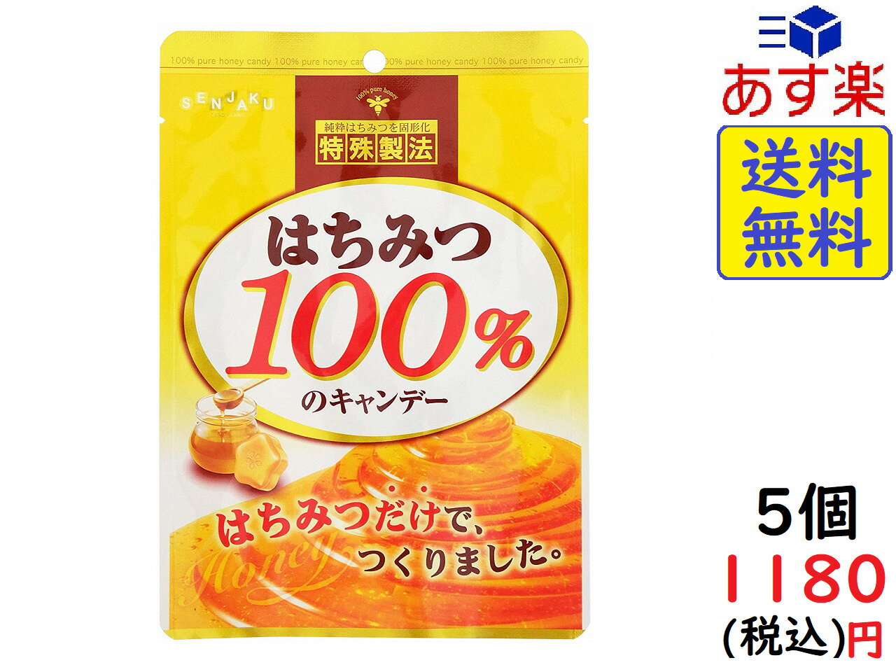 扇雀飴 はちみつ100%のキャンデー 50g×5袋　賞味期限2022/06