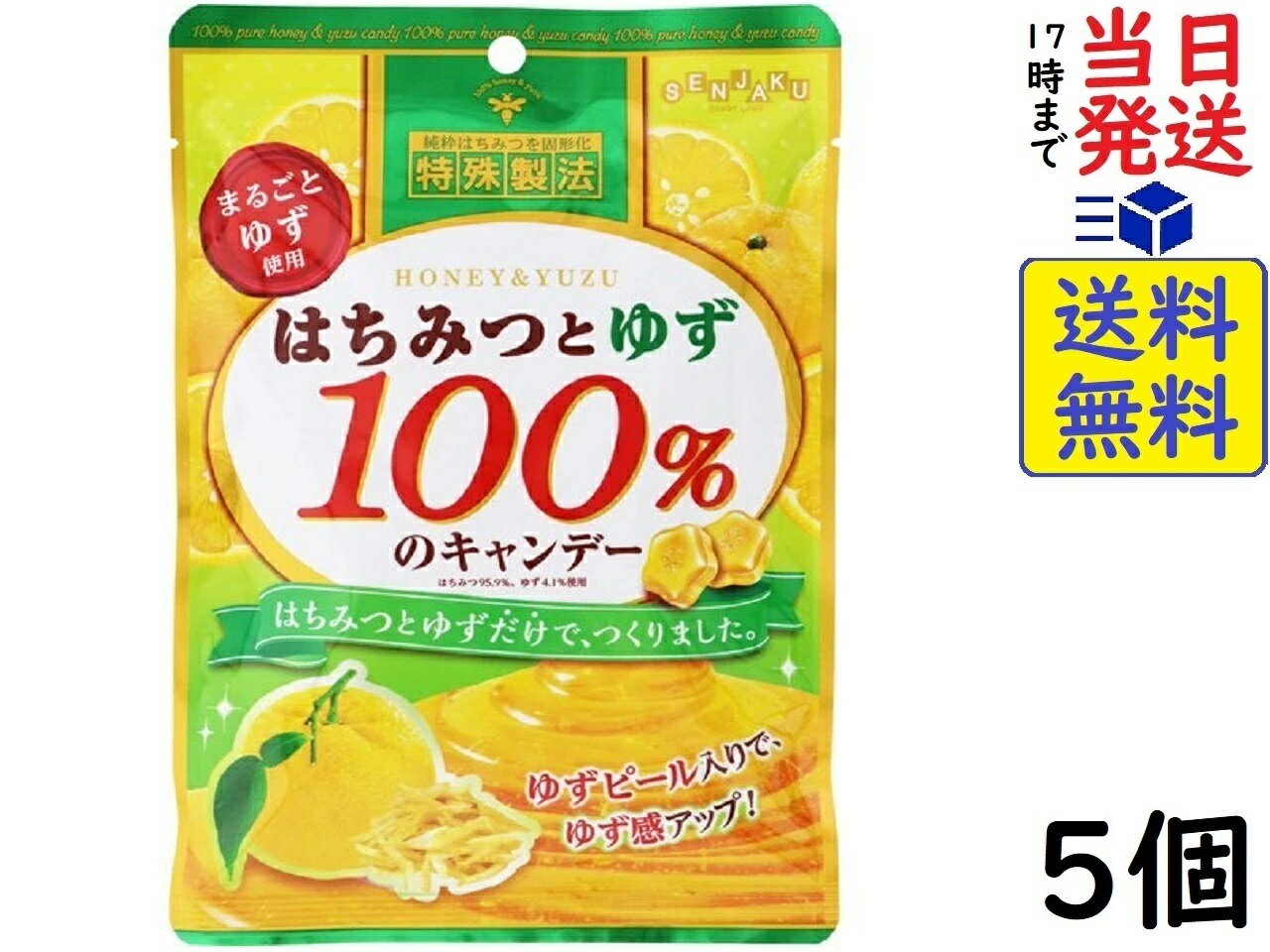 扇雀飴 はちみつとゆず100%のキャンデー 50g ×5個賞味期限2024/07