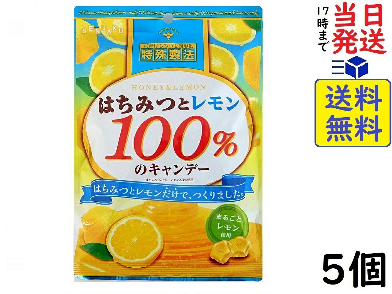 キャンディ 扇雀飴 はちみつとレモン100%のキャンデー 50g ×5個賞味期限2025/05