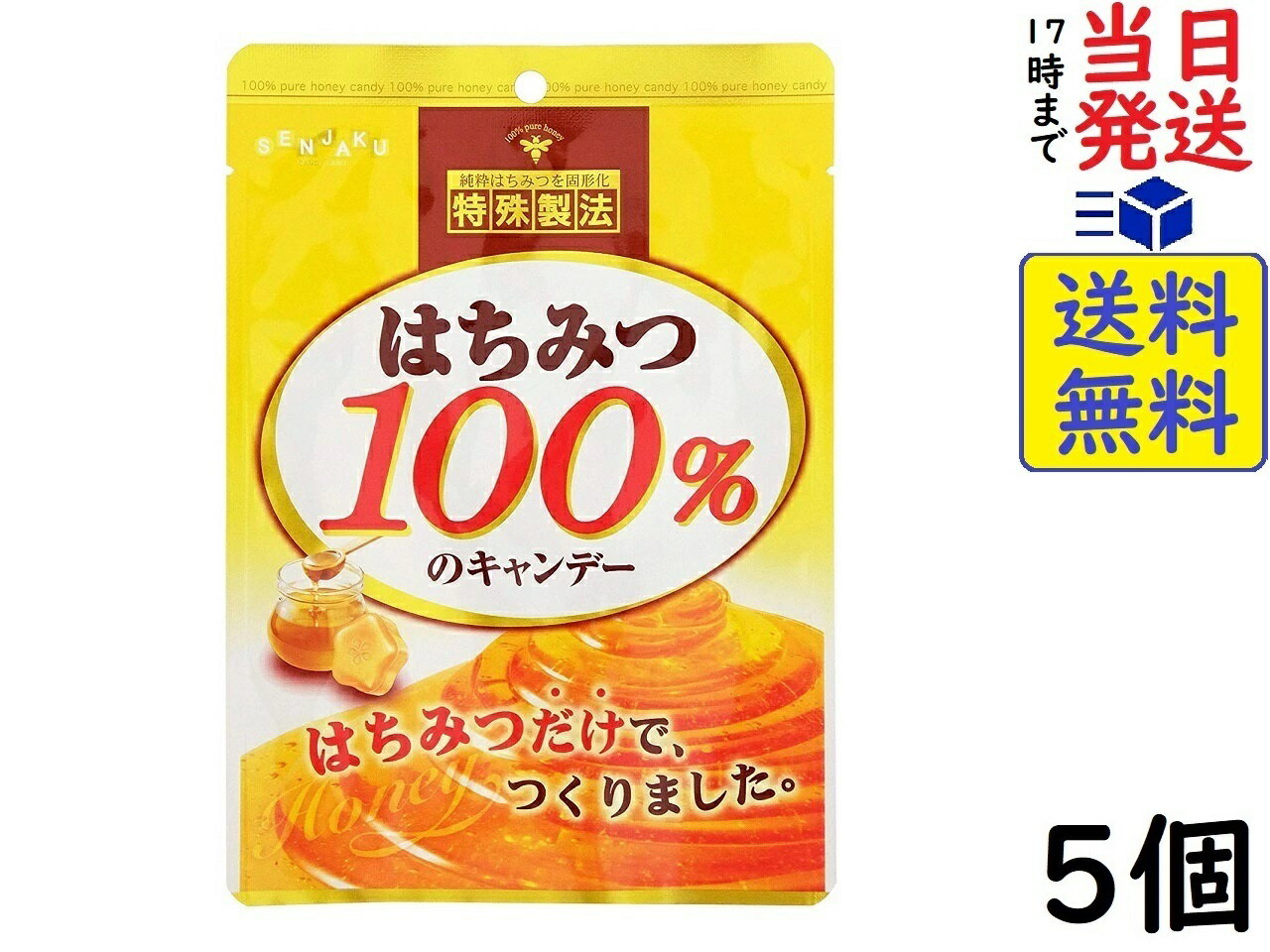 あめ・キャンディ 扇雀飴 はちみつ100%のキャンデー 51g ×5個賞味期限2025/04