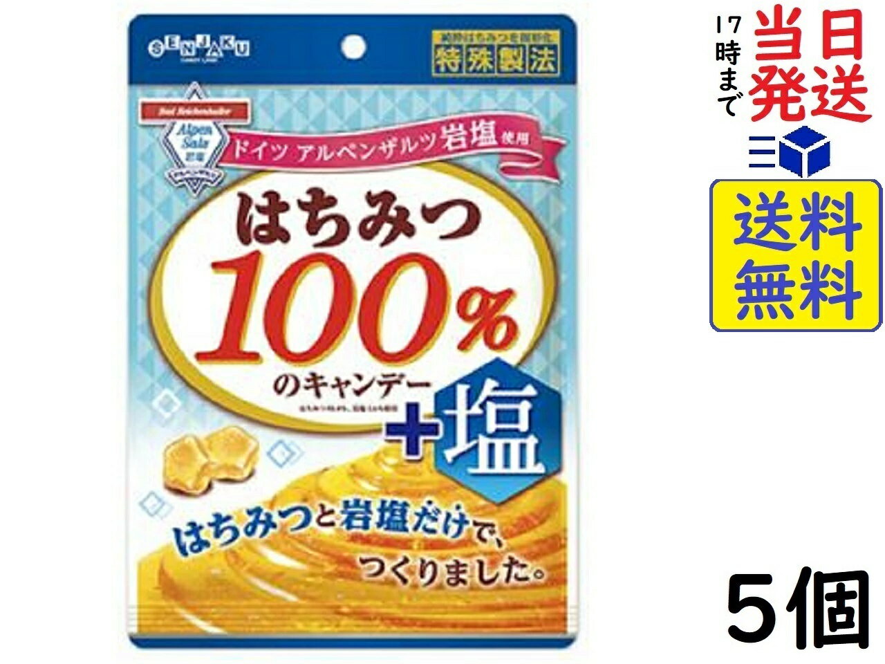 キャンディ 扇雀飴 はちみつ100% のキャンデー + 塩 50g ×5個賞味期限2024/08