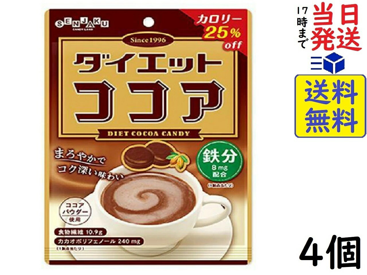 扇雀飴 ダイエットココア 70g ×4個賞味期限2025/04