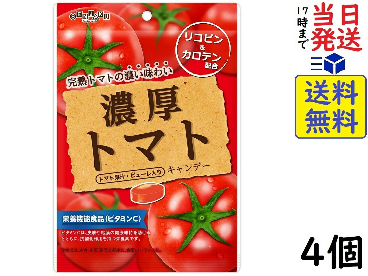 キャンディ 扇雀飴本舗 濃厚トマトキャンデー 76g ×4個賞味期限2025/04