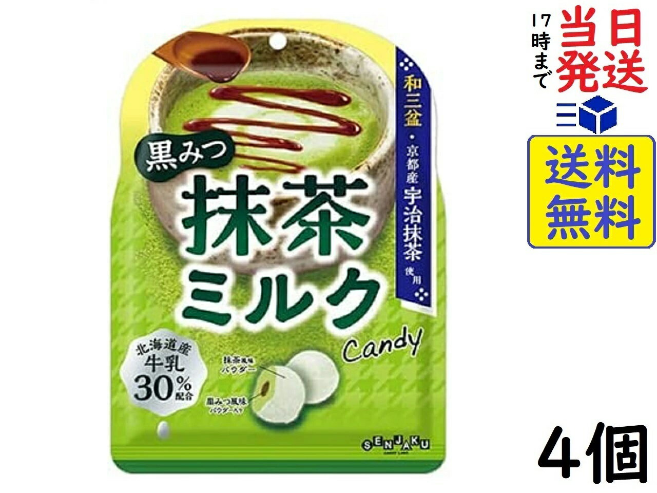 キャンディ 扇雀飴 黒みつ抹茶ミルク Candy 65g ×4個賞味期限2025/02